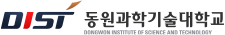DIST 동원과학기술대학교